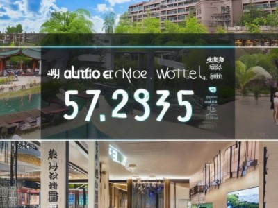 山东酒店预订电话，让客户有更好的体验