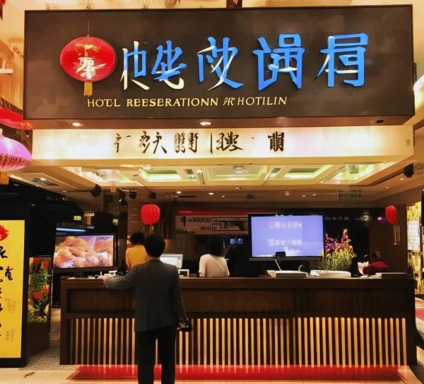 北京酒店预订服务热线，让您的旅行更无忧